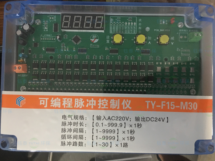 除塵器控製儀 除塵器控製(zhì)儀