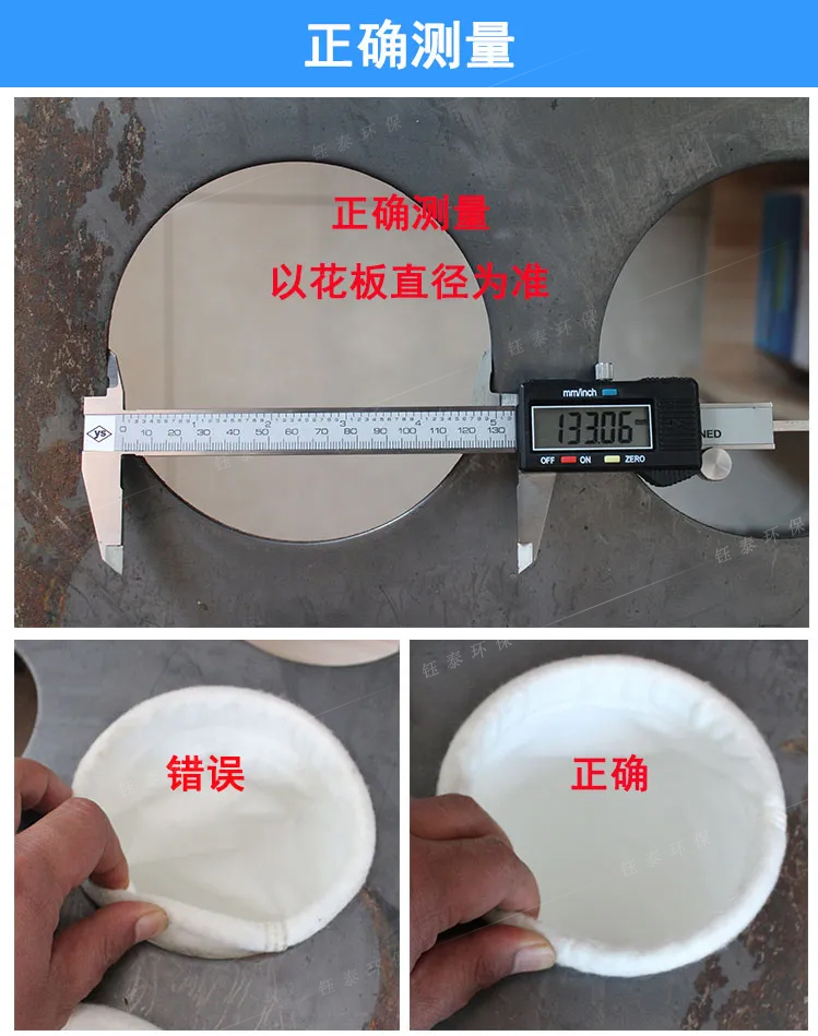 除塵布袋尺寸測量及(jí)正(zhèng)確安裝方法 除塵布袋尺寸測量及正確安裝方法