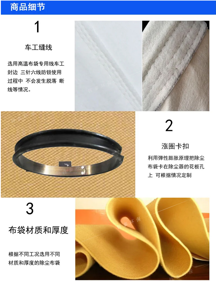 除塵布袋尺寸測量及正(zhèng)確安裝方法 除塵布袋尺寸測量及正確安裝方法