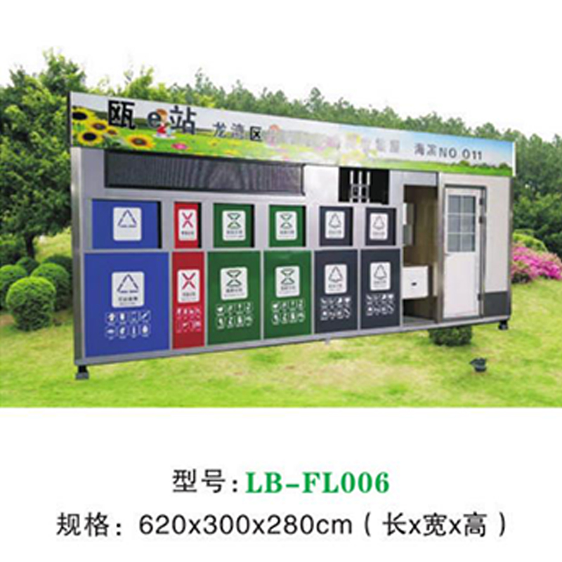 垃圾分（fèn）類房