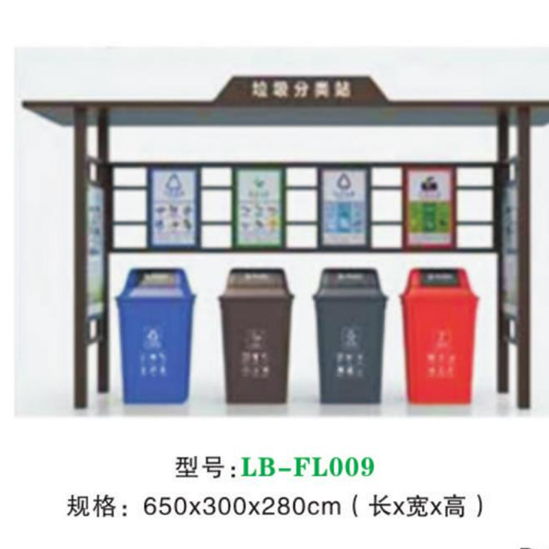 垃圾分類亭