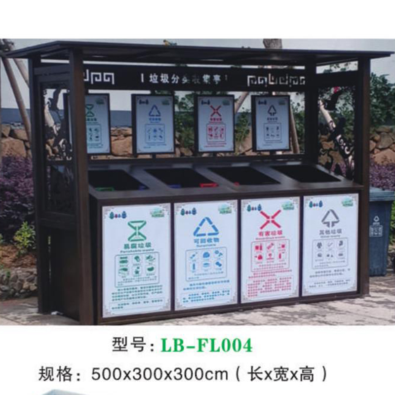 垃圾分類亭