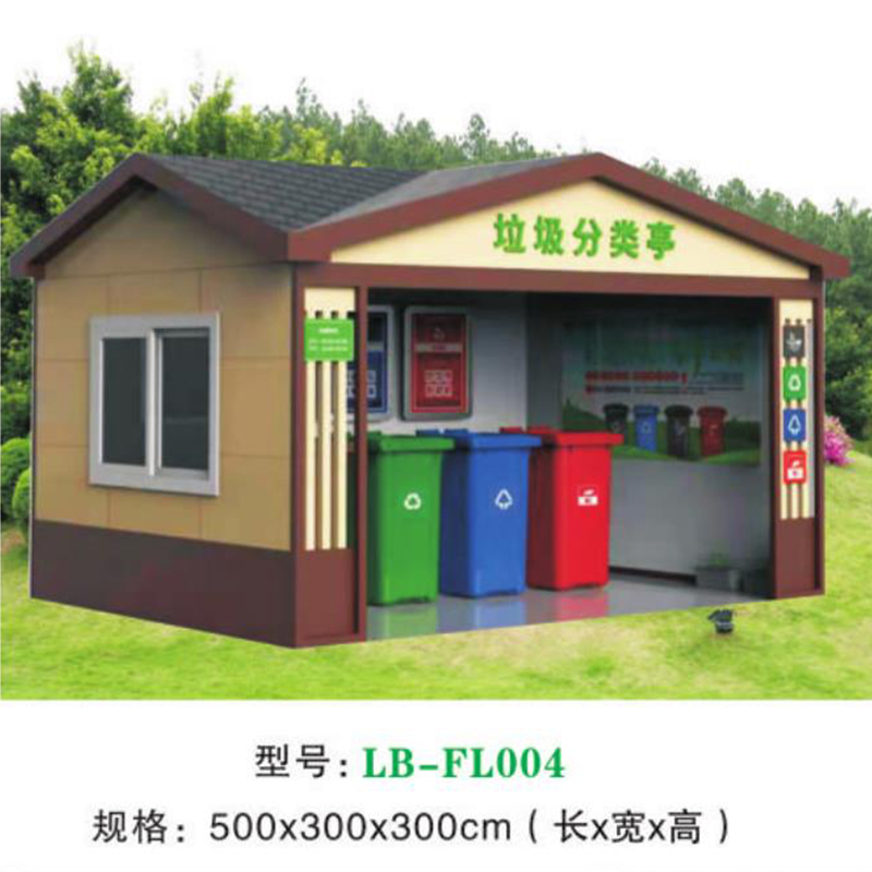 垃圾分類亭