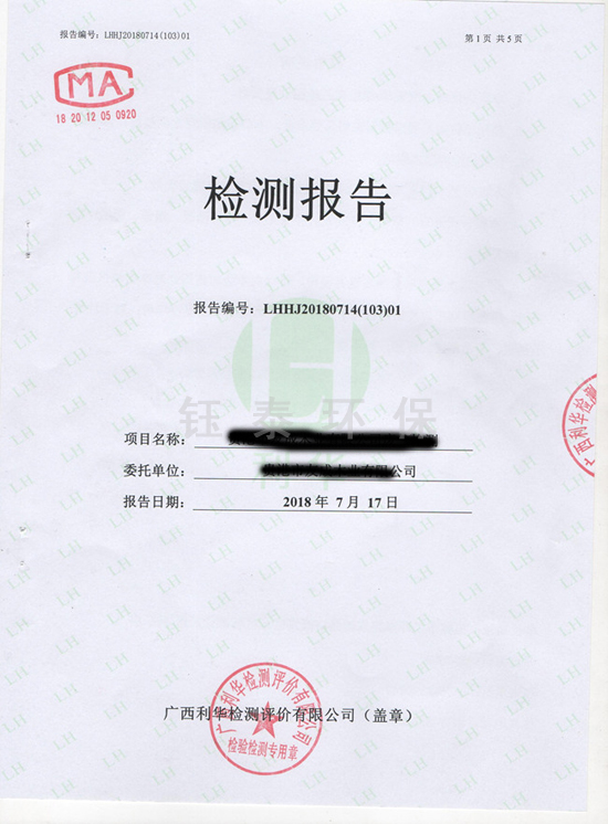 喜訊：我公司為江西食品廠安（ān）裝的（de）生物質鍋爐除塵（chén）器通（tōng）過驗收